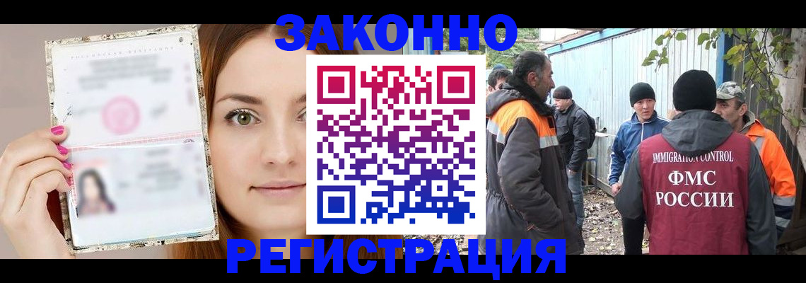 прописка ребенка в Красногорске